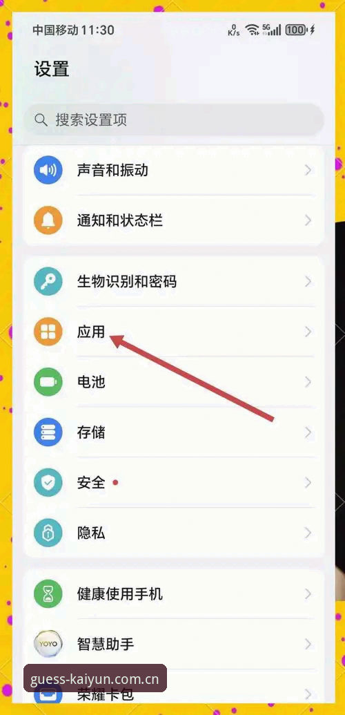 5个关键步骤搞定开云安卓版下载：从安装到使用的完整指南