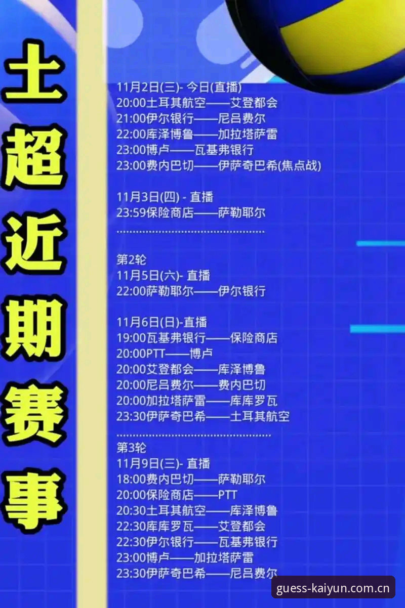 开云体育手机版使用技巧 世界杯vs签证:约旦土耳其球迷的赴美难题,谁才是真正的“冷场”制造者?